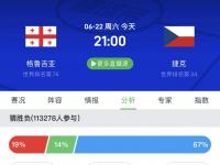 乐鱼体育下载-欧预赛分组揭晓，备受关注的对决将要展开的简单介绍