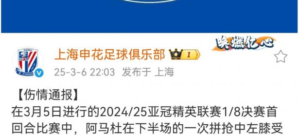 乐鱼体育平台-包含申花外援破门，领先深圳佳兆业取胜的词条