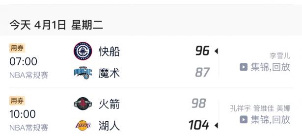 快船击败篮网，登顶西部积分榜的简单介绍