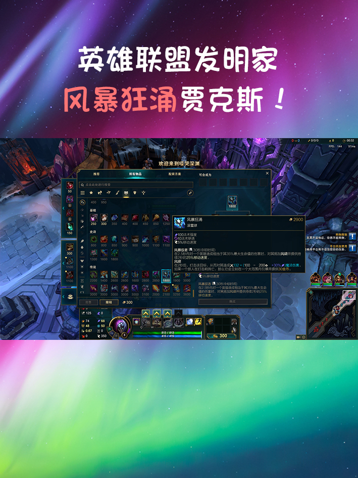 关于风暴之眼在英雄联盟赛事中血洗全场，全场高潮不断的信息