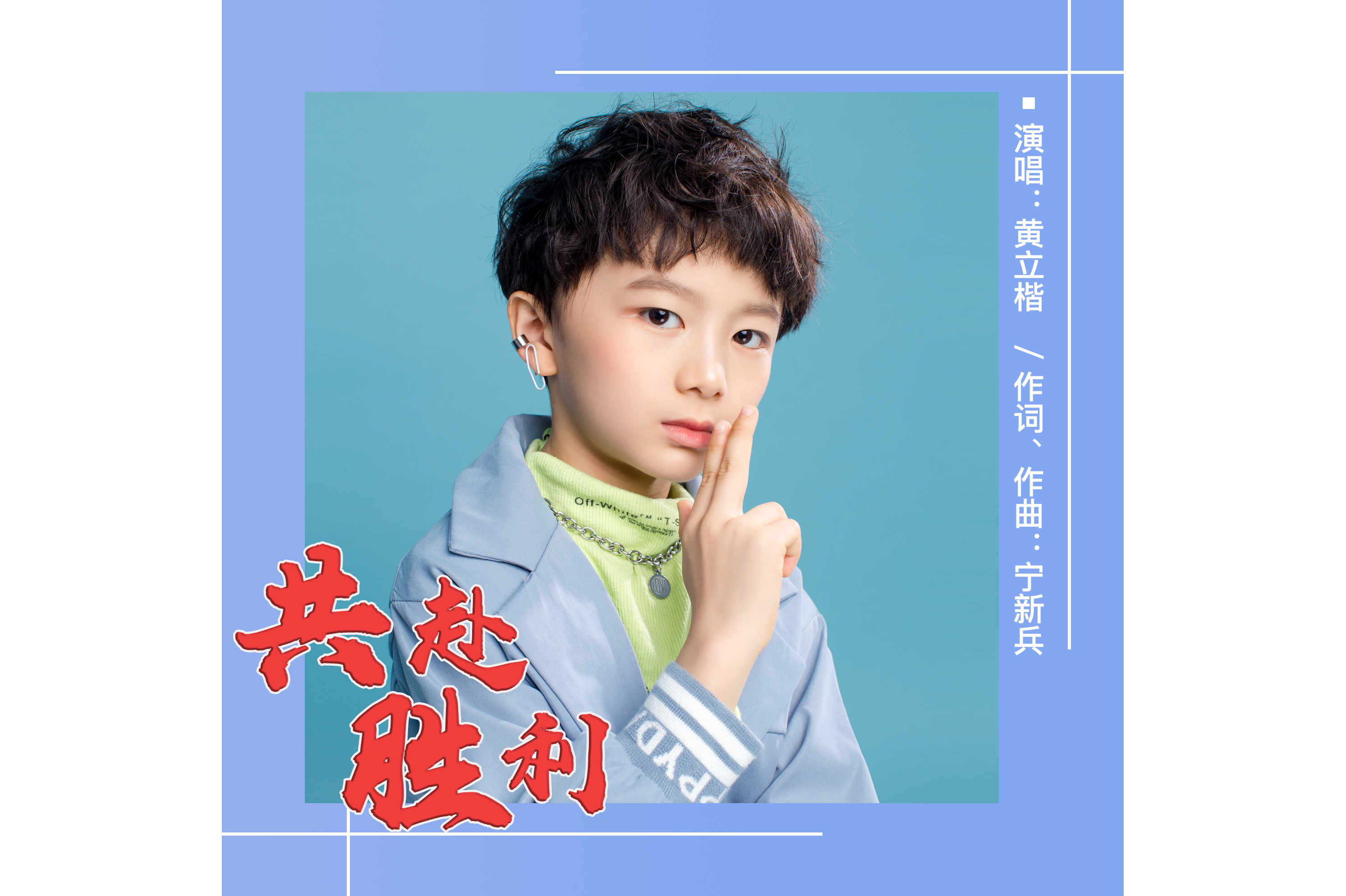 足球从胜利中感受启示战友共赴胜利