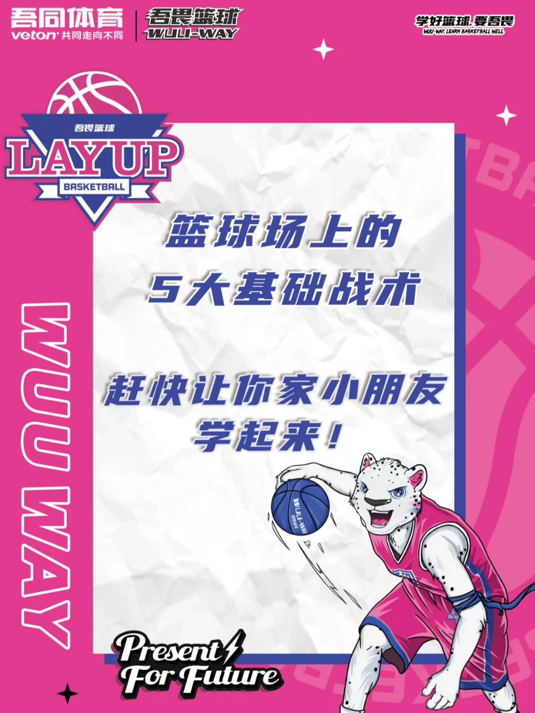 双塔战术成功应用于篮球场上