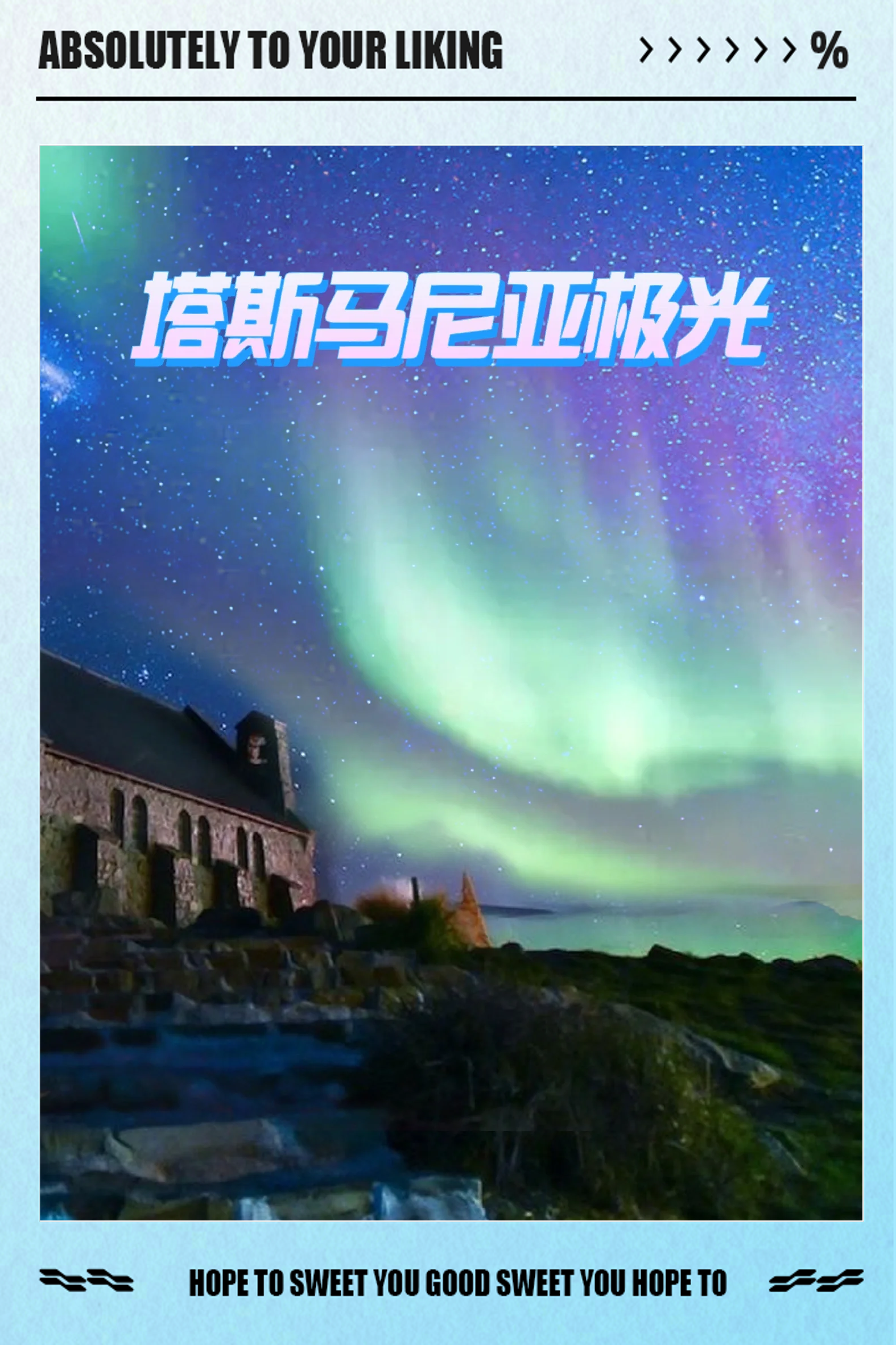 塔斯马尼亚联战术布置详解，主帅重点强调防守反击的简单介绍