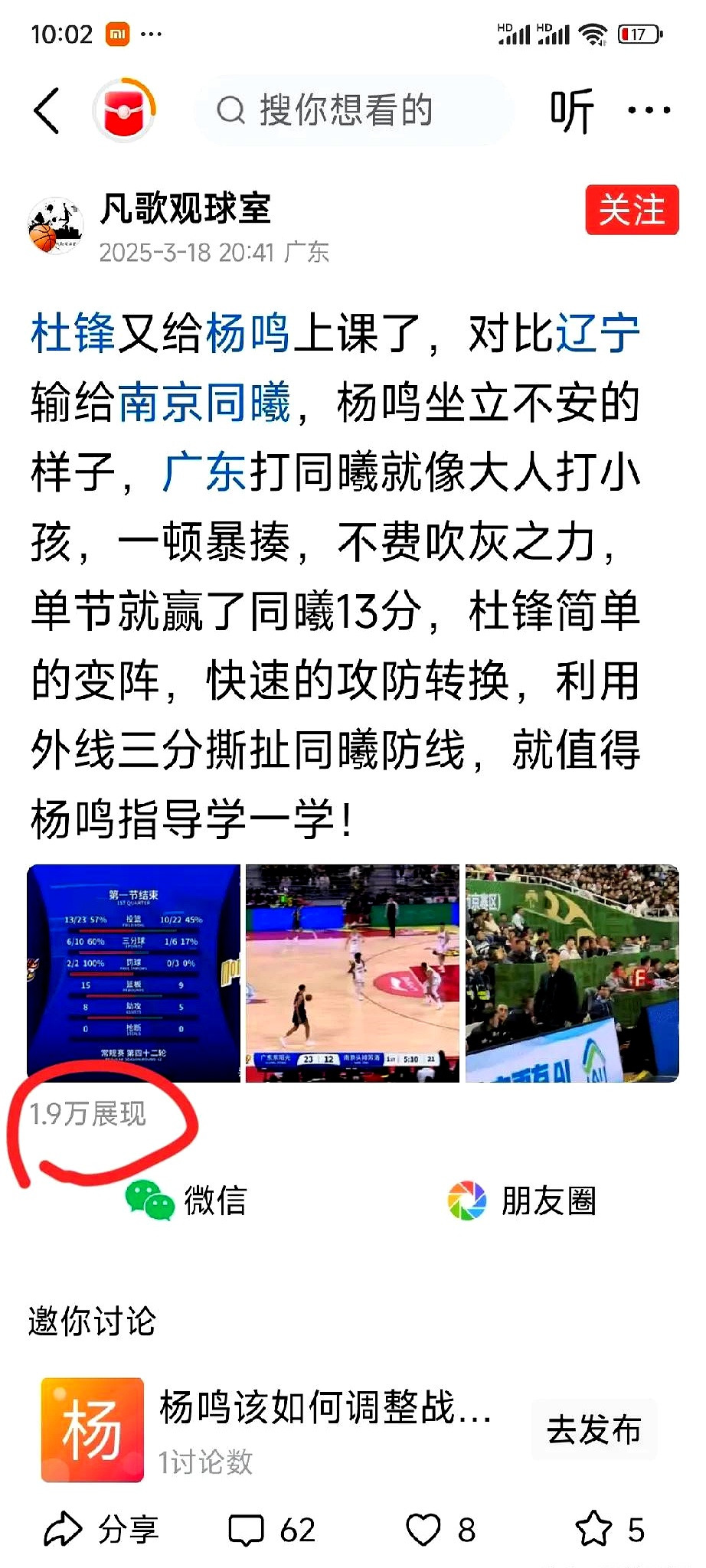 球队主教练表现争议，球迷意见分歧