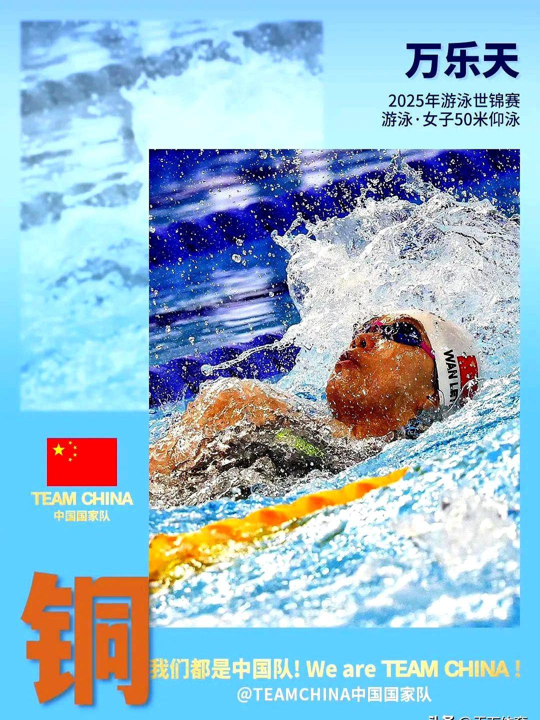 中国队在游泳项目上实现四连冠 中国队在游泳项目上实现四连冠