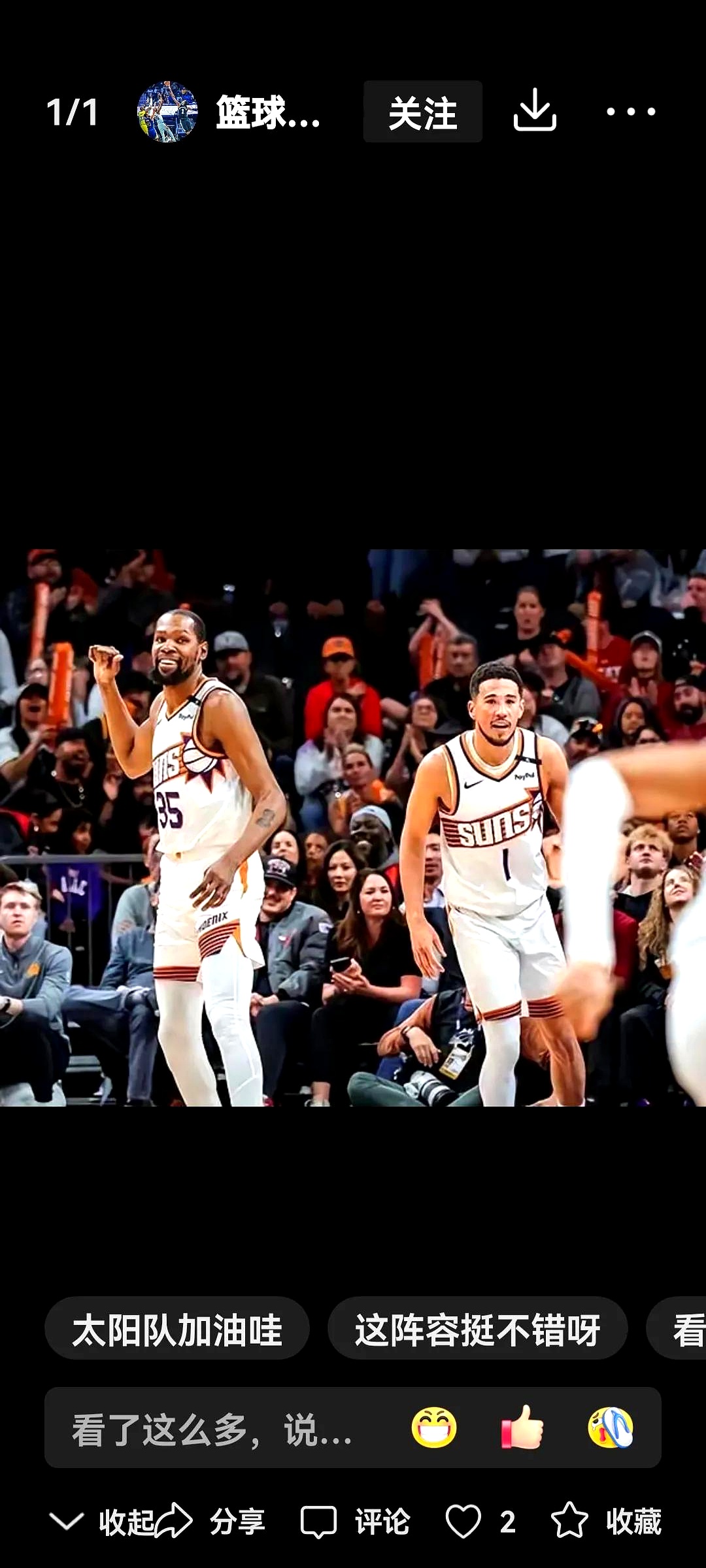 关于太阳队遭遇意外之外，球队整体状态同样堪忧的信息