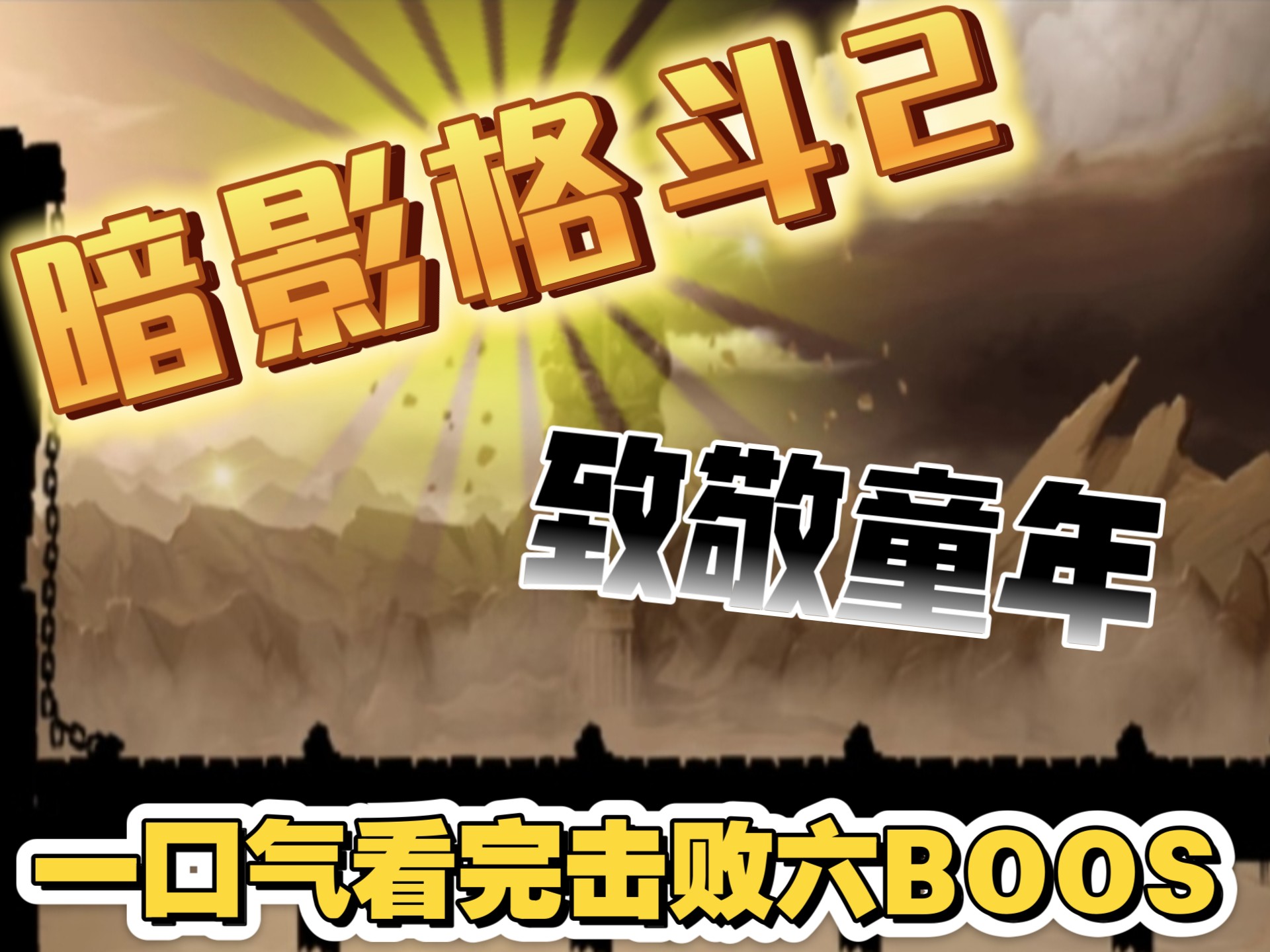 暗影军团迎战战马战队，强势突围，统治赛场毫无争议