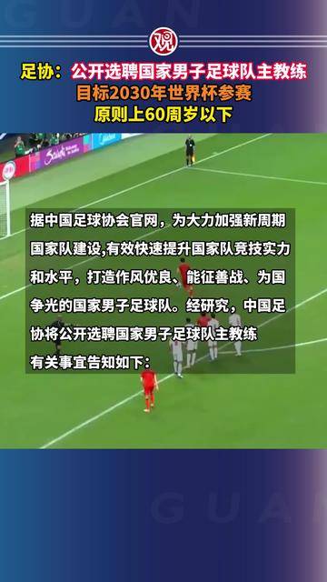 国际足球赛事频现,中国队目标明确 国际足球赛事频现,中国队目标明确
