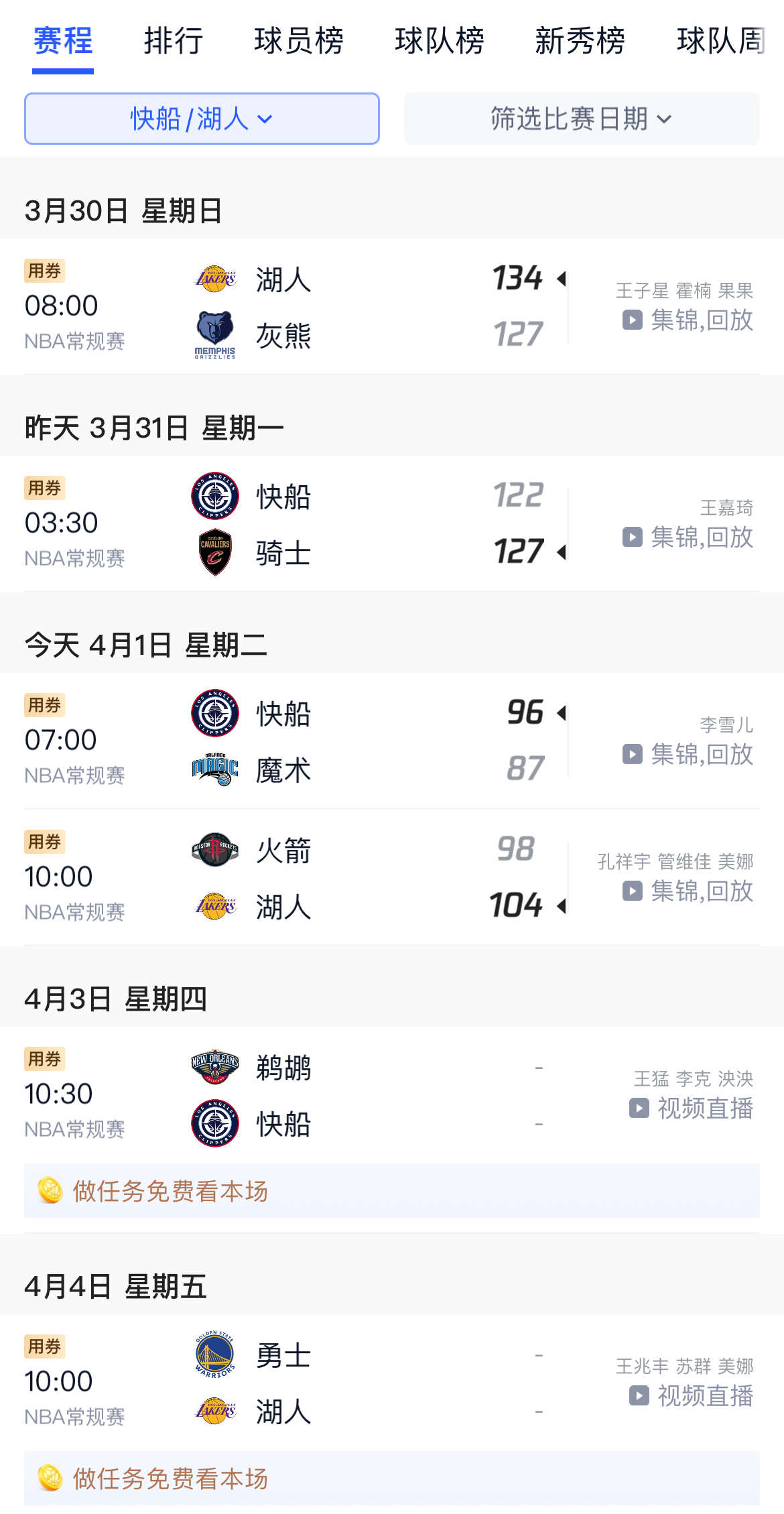 快船击败篮网，登顶西部积分榜的简单介绍