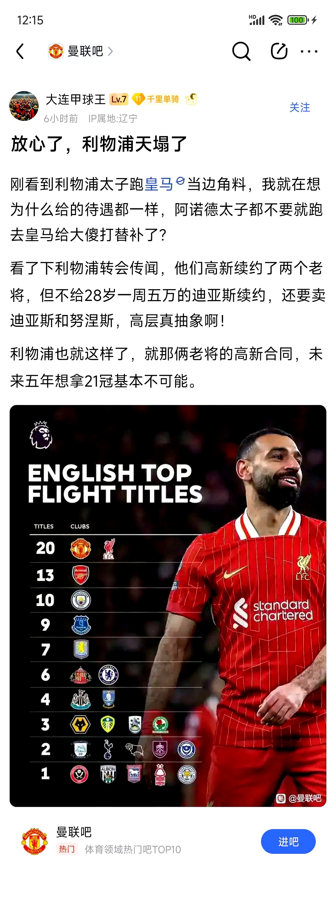 曼联再获胜利,表现神勇难以停止 曼联再获胜利,表现神勇难以停止