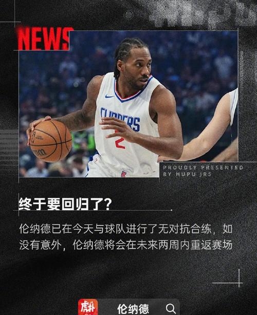 猛龙惨败湖人,伦纳德表现低迷的简单介绍 猛龙惨败湖人,伦纳德表现低迷的简单介绍