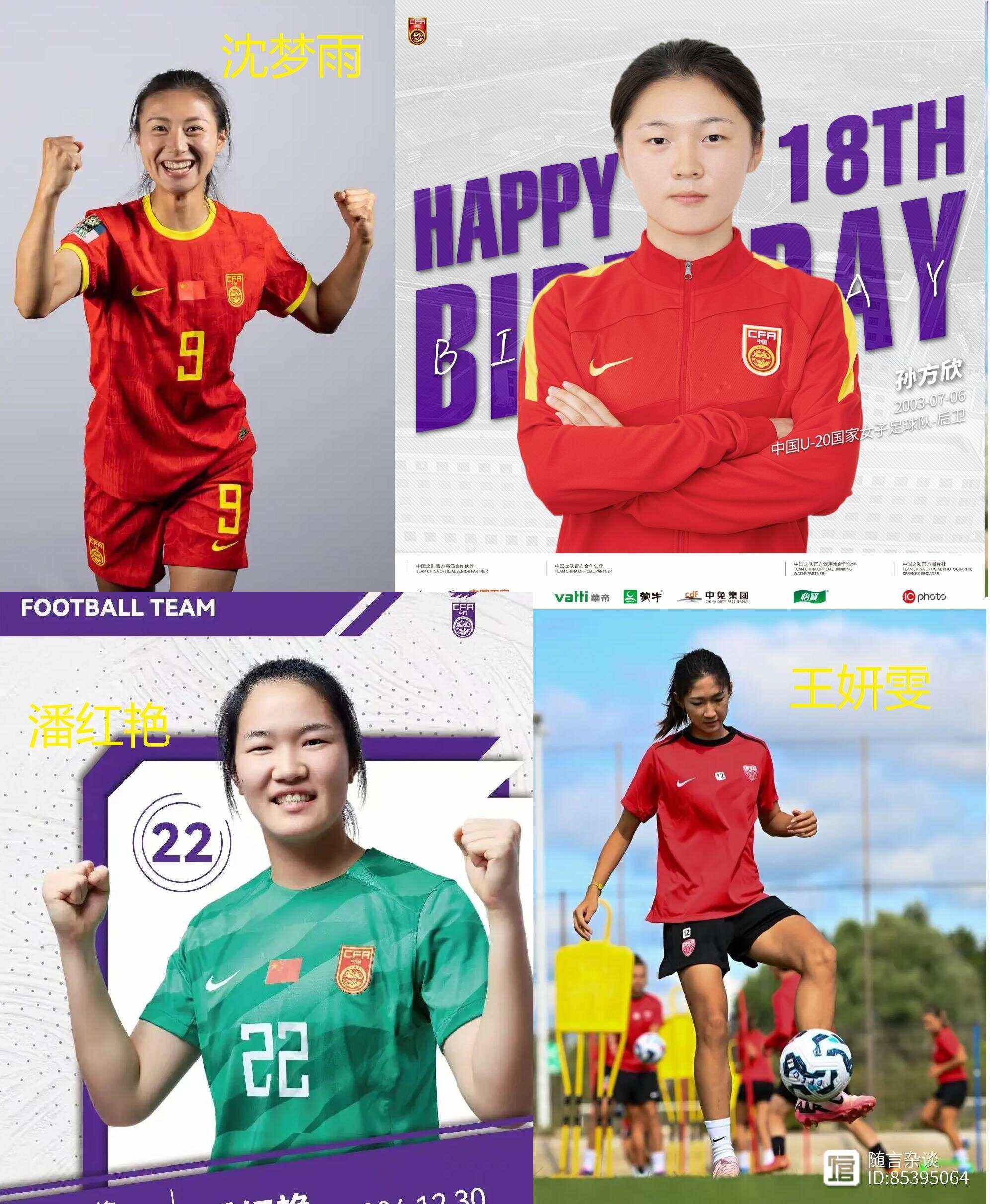 中国女足在球场上展现出团结一心的决心